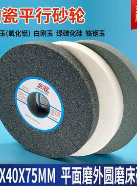 HN-TCSL3打磨3绿碳化硅砂轮50*4*75陶瓷平行抛硬质光合金0砂轮研