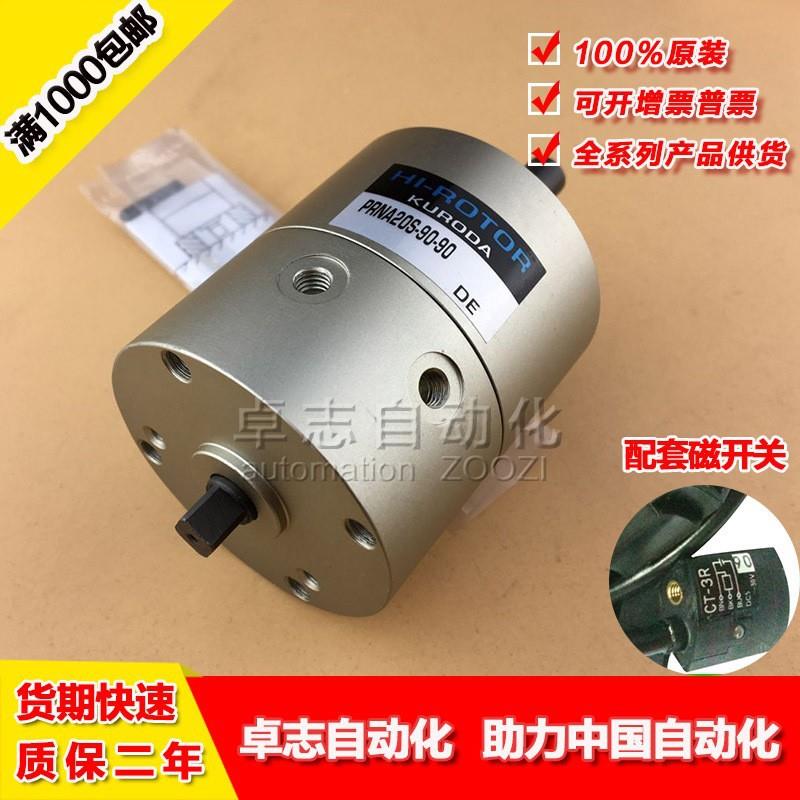 KPRER黑田PRAN1D-3S-10S-20S-30S-90A-180-270RZD-90-45R-S-L1-CD