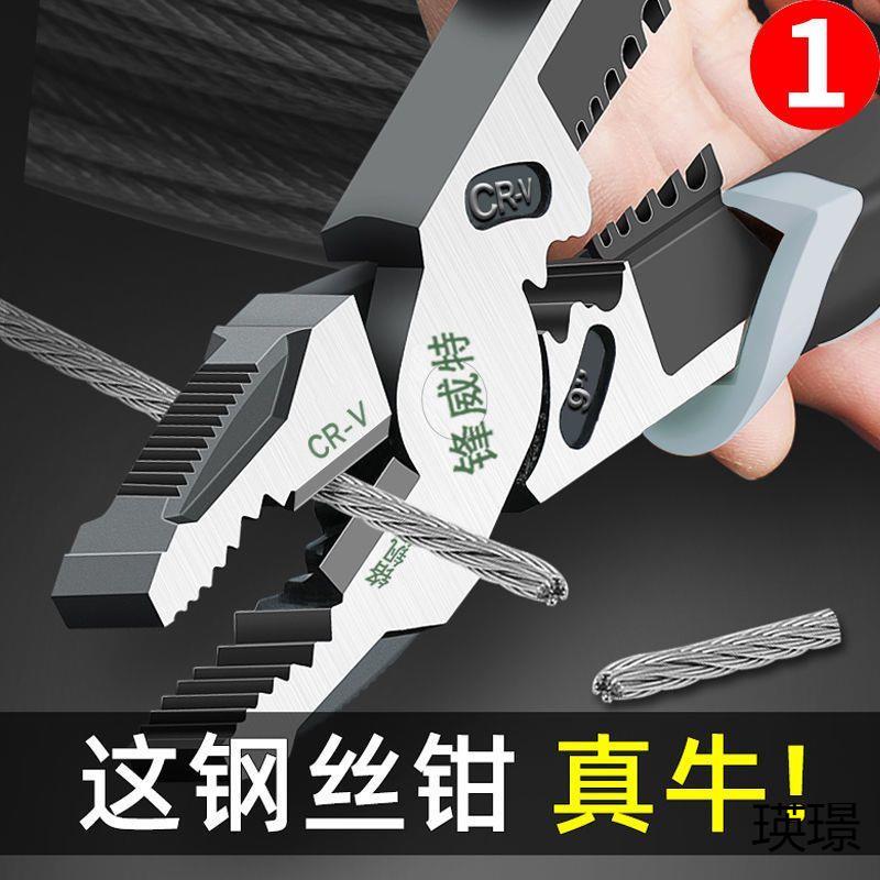 老德国线工业级钢丝钳力高硬DED快速省虎钳电工多功能剥线压钳子