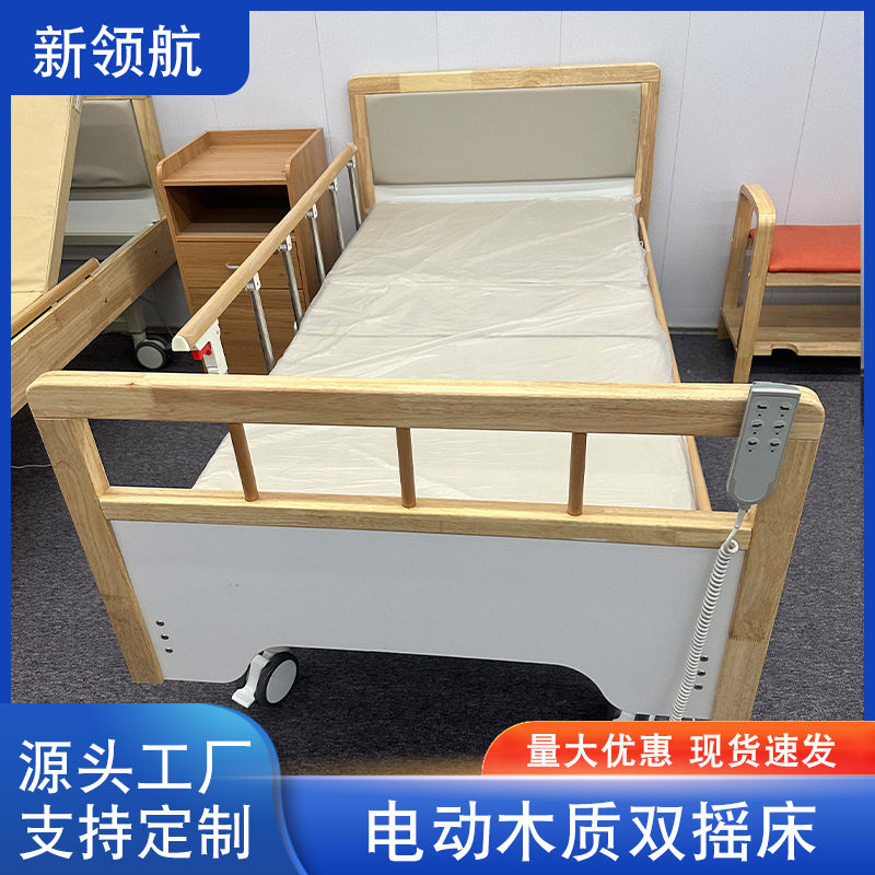 家用实木电动双摇护理床带护栏