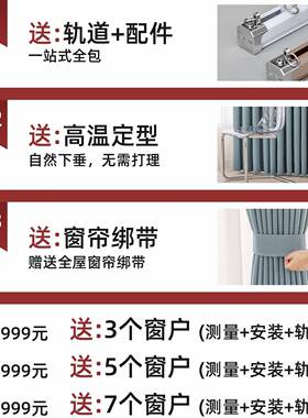 款全客屋窗帘绍新兴柯桥厂YNN家遮光2025厅卧室