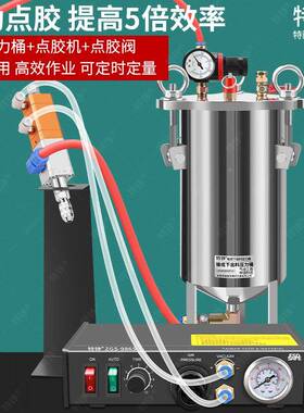 不20241113锈钢1压力桶桶气动点胶机底下出料部出胶点锥胶储料升-