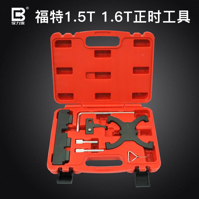 轴具福特马自达1.5T/16T正时工固定USK曲.角度正时汽修工具