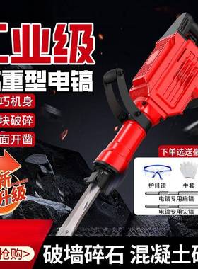 电镐大率级冲击功用重型115工业开槽混凝EAP土铲拆单墙电锤镐