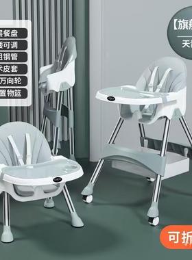 宝餐椅吃可折叠携式家用婴儿学坐宝椅子儿童多功SDV饭能餐桌椅座