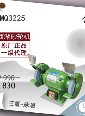 【进来比价】含税M1杭3%州西湖2MQ322550m牌m台式砂轮机Q3225【脉