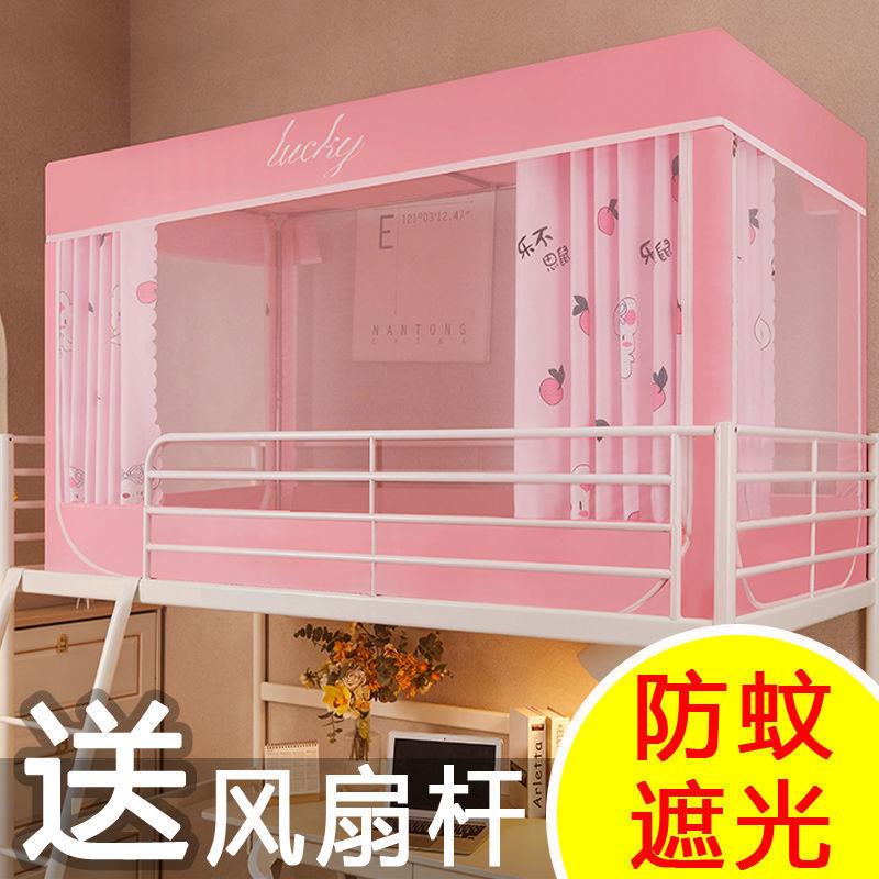 学生宿床帘帐一体式用家寝室单人床上铺三开门厂家直供下舍铺床遮