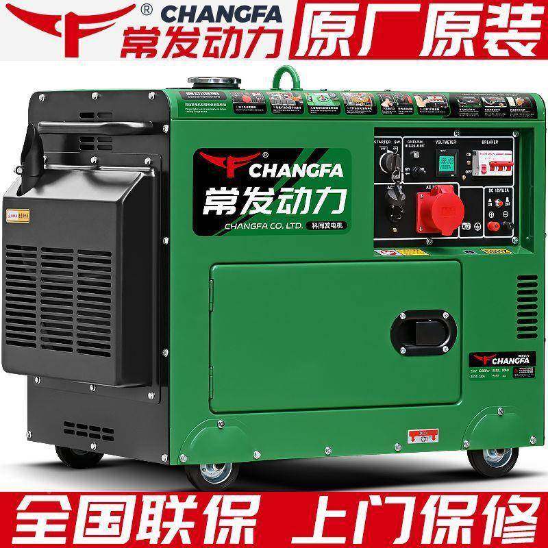 常发发动力柴油电机组12千瓦83/5/6/10静音小用型家KW220V三相3无