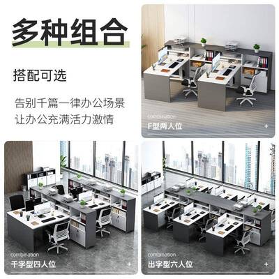 职员办公16984椅组合简现代双人约电脑桌作办公桌室员工位简易屏