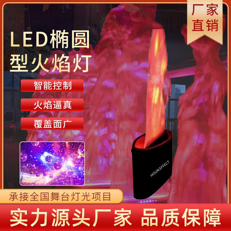 LED火焰灯户外商用立柱篝火