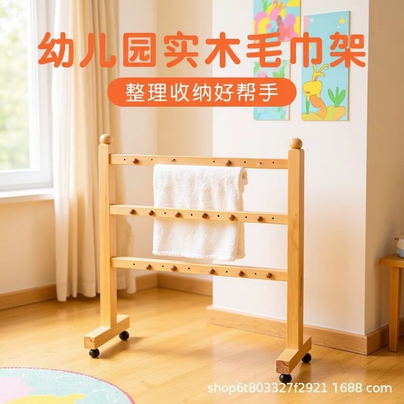 幼儿园实木毛巾架儿童原木口水巾置物架手帕移动挂壁落地式晾挂架