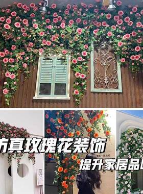 仿真玫瑰花礼玫藤VZV爬墙瑰假饰花装花艺套装婚现场布置花墙装饰