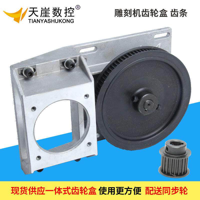 雕刻齿条齿轮盒.变速盒无品牌/雕轮刻机齿轮同步支撑座1机.25模15