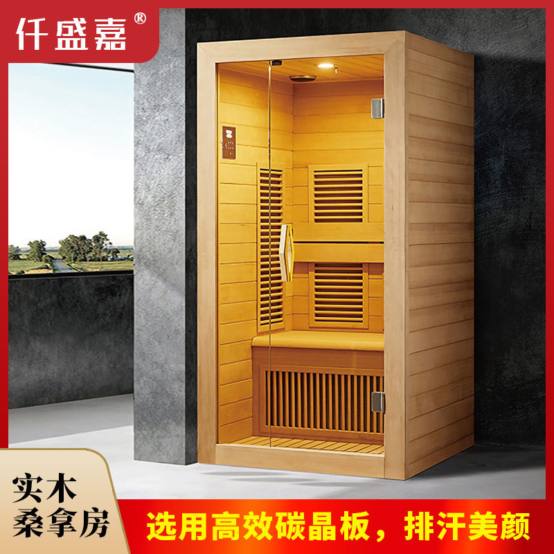 实木桑拿房远红外线光波房汗蒸房碳晶板发热多功能排汗好