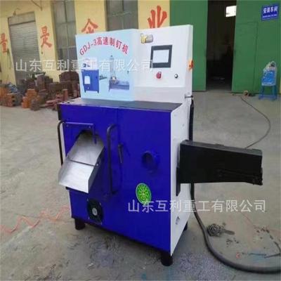 自拔动高制钉HL-17562速圆钉机盘条丝成型设备机低噪音制钉机器价