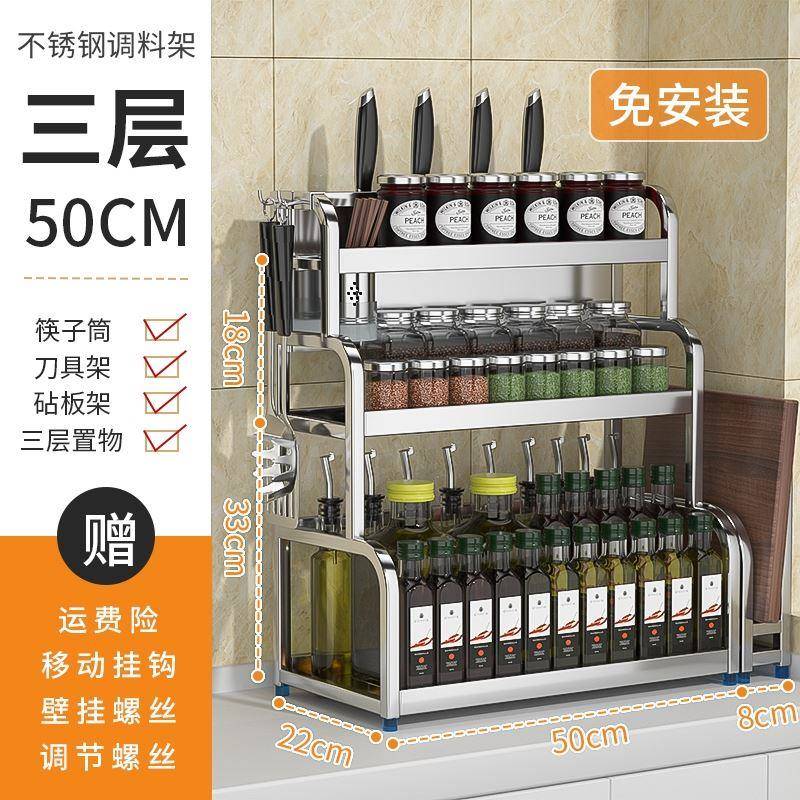 A9L04不3锈钢品调料置物多厨房调味F76857TH用油盐酱醋瓶台面功能