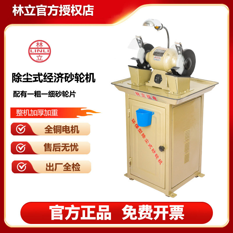 林立环保砂轮机除尘家用打磨
