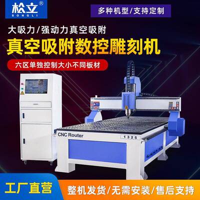 1具C325木工雕刻机数控广告pp板亚雕刻机家浮雕机PV板001克力雕刻