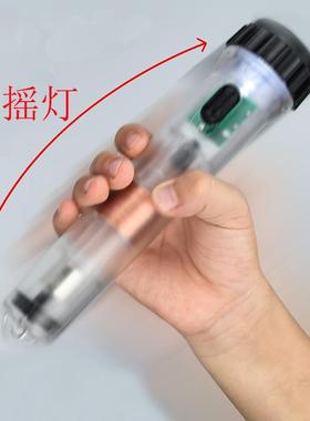 强磁铁透明充手动FVP电自电学生荧光手摇式法应急发电拉电筒晃手