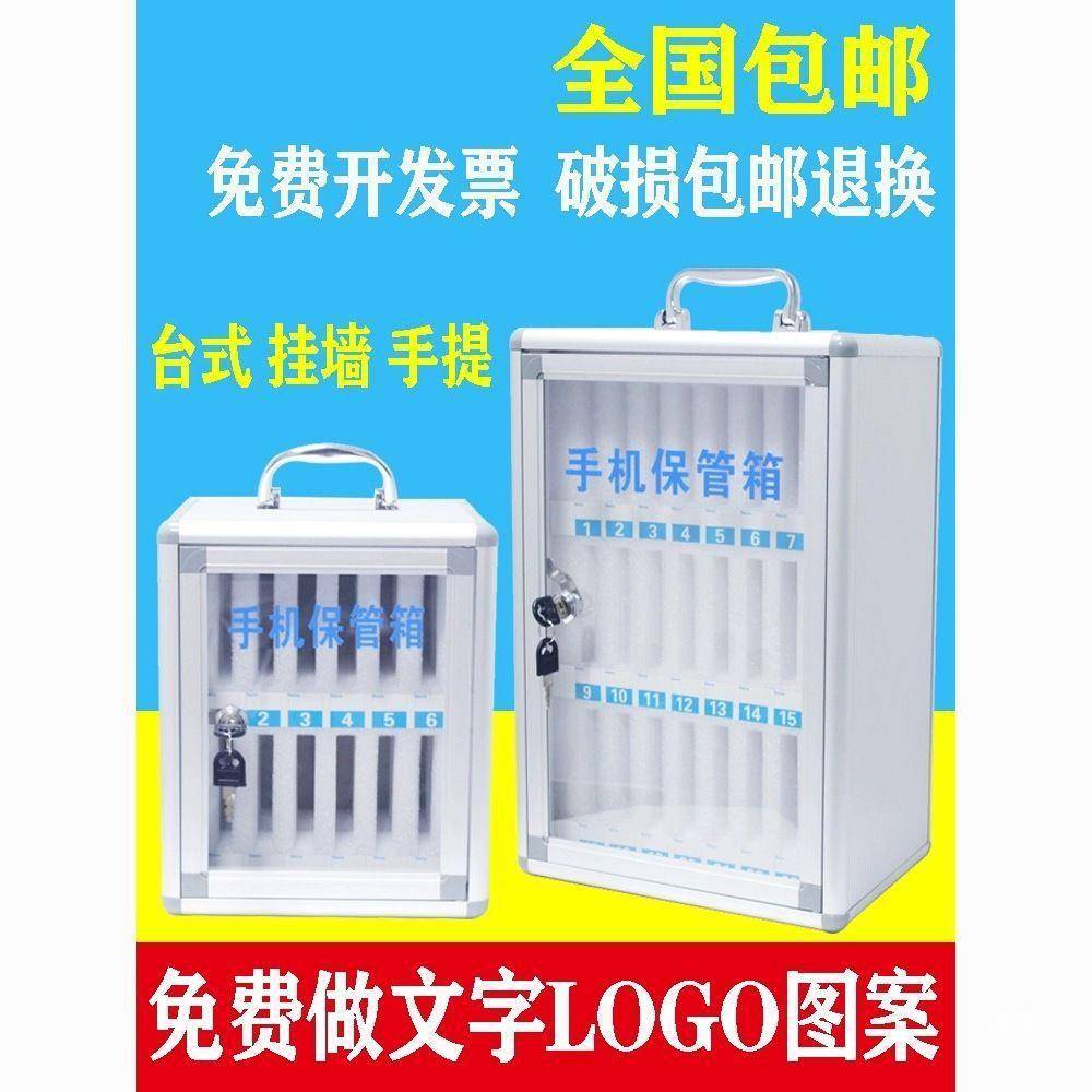 手机保管箱带锁透工厂壁挂会式公司明纳议收纳盒餐收FEM厅存放