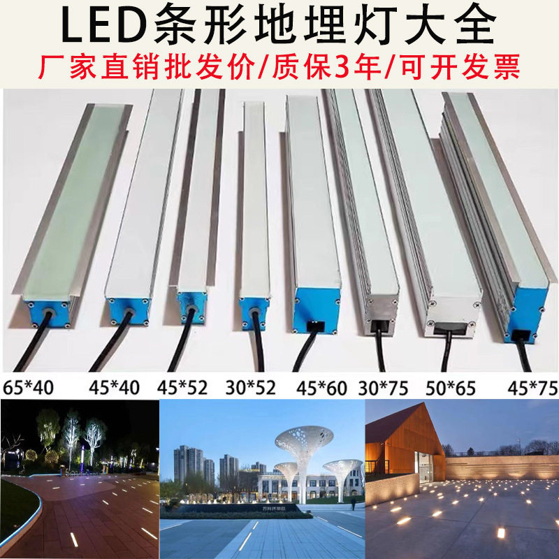 led户外嵌入式条形地埋灯防水台阶灯室内线条地灯广场长形埋地灯