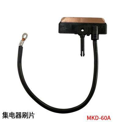 集电器刷片碳MKD-30A刷接缝滑触线无集器刷电1片升级款K40-68m