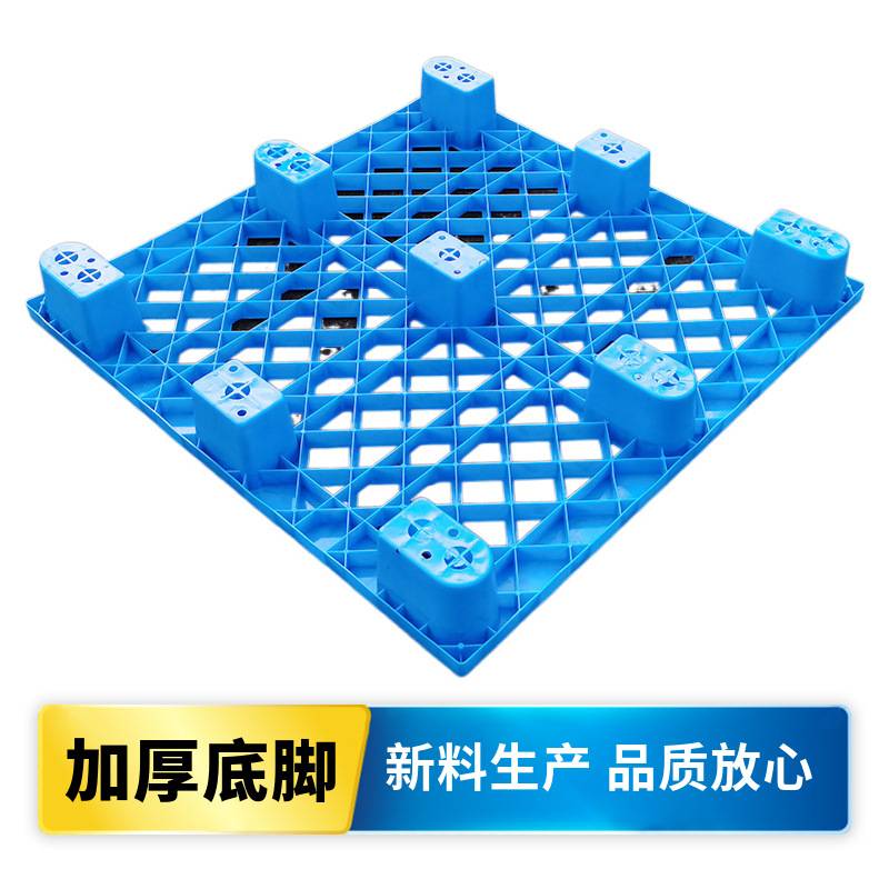 加厚网格九脚塑料托盘物流叉车地台栈板仓库防潮垫板周转塑胶卡板
