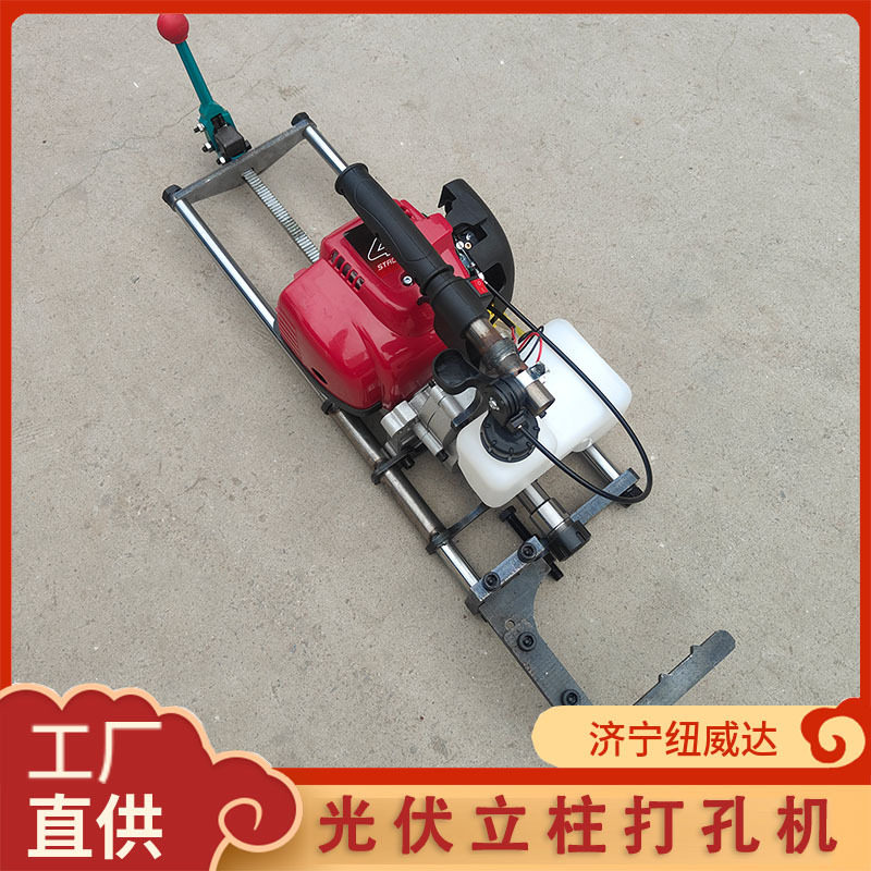 四冲程汽油光伏立柱打孔机