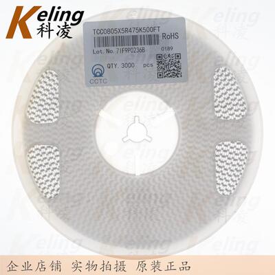 0805贴片0电容2012容器IKEX5R47K50050V4.7UF510%1电盘300个