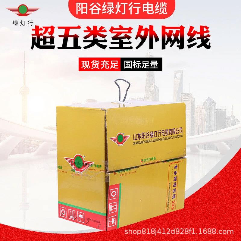 家电跳线超五类AT5E五类网线非脑屏蔽CHMA网厂络室外线路由器宽带