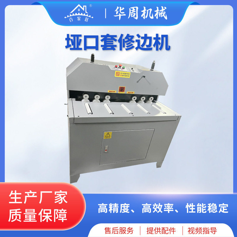铝合金门框垭口装饰抛光吸尘修边