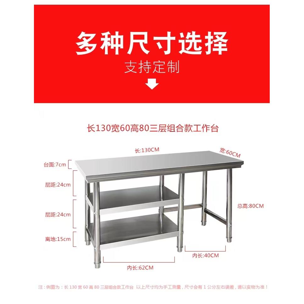 做加厚多种尺寸不锈NCH钢工作厨房两饭店打包荷台定台操作台单层