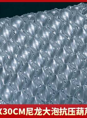 膜尼龙材质高抗压芦MKI充打包泡沫垫缓冲减震快递包装填充气泡气