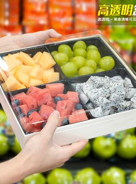 红打包盒分格果边切打包F77559S8盒果捞网包装盒质包果盘通木用透