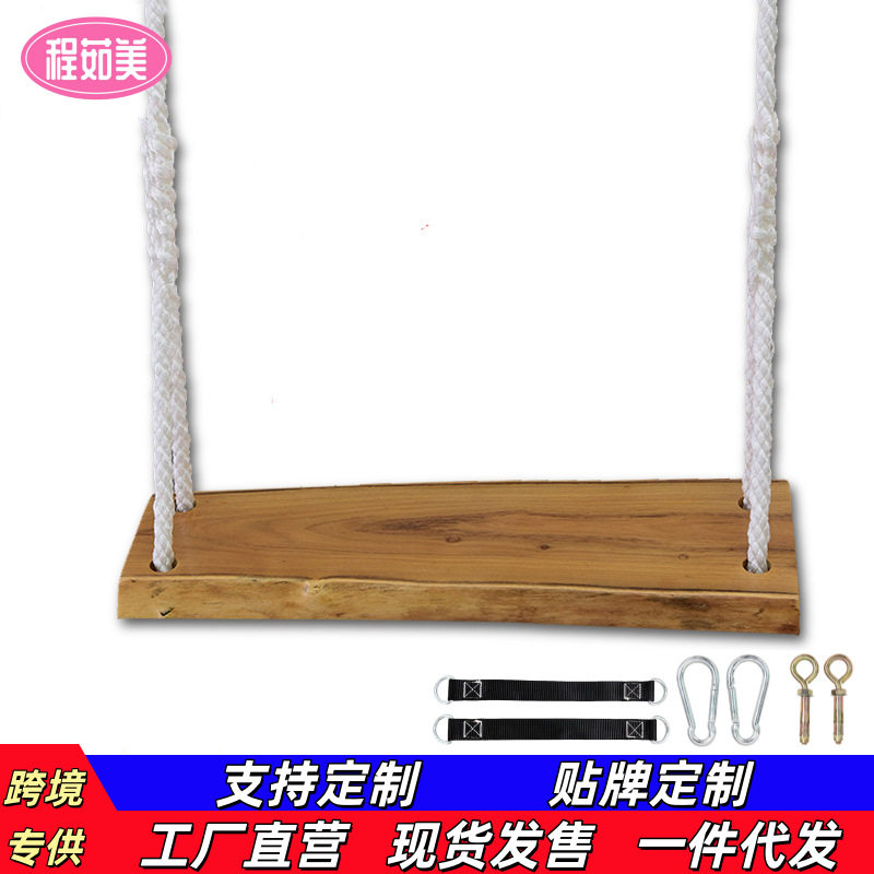 原生态户外室内装饰儿童双人成人庭院防腐原木悬挂麻绳实木荡秋千