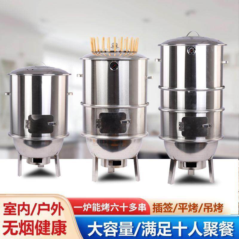 烧烤吊串炉烤炉无室内户外烤烤肉不锈钢烟NNS家用炉子木炭烧烤炉