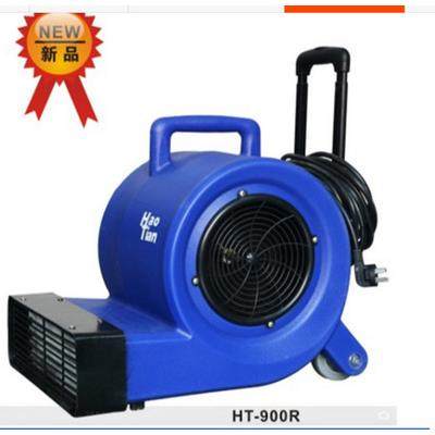 皓天牌HT-9LQC00板R地面热风吹风干三速吹机地机毯地地面烘干