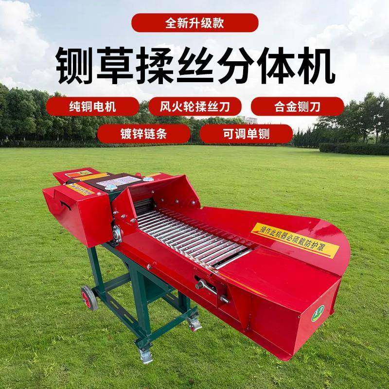 铡草揉干丝机家湿两用铡揉粉LAV一体机草机用养殖铡牛羊猪秸秆粉,农机/农具/农膜,农用防护器具,淘宝优惠券,粉丝福利购,淘宝优惠卷