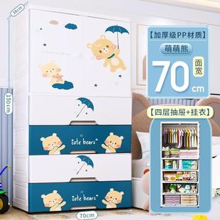 70M卡通厚衣柜料双开加BPT门多层大抽屉家用简易组装 收C纳柜塑储