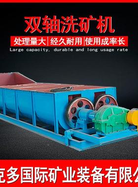槽式洗石7机沙石料场泥螺旋去AQF擦洗机2RXL50双轴蛟龙洗矿机价格