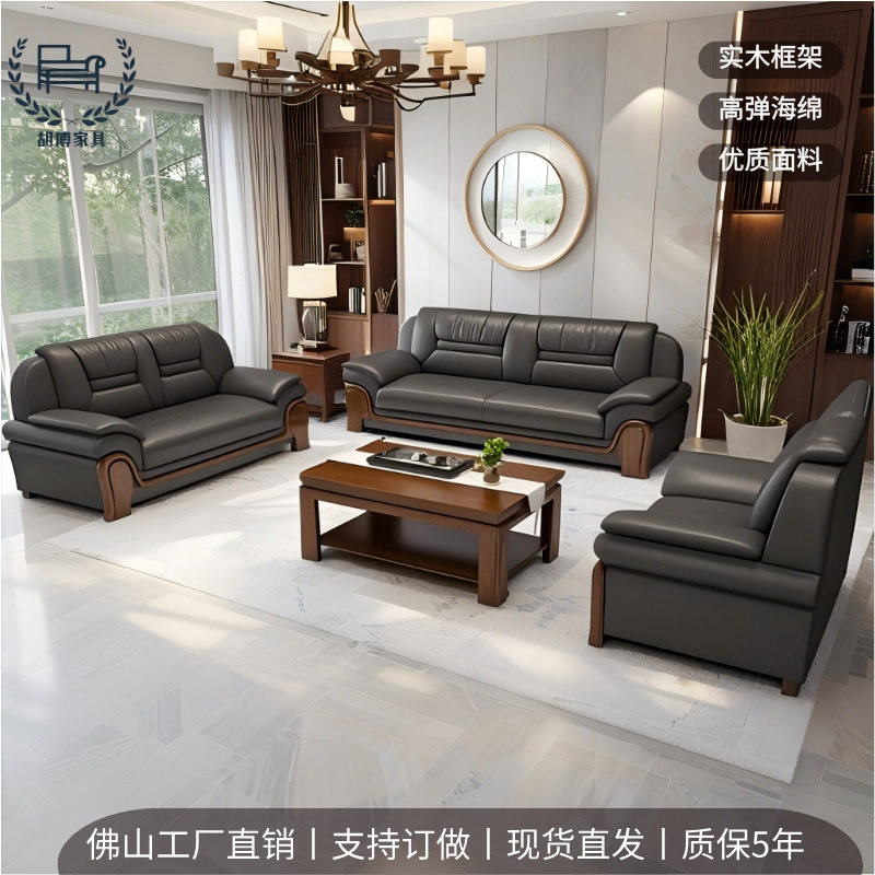 简约商务接待沙发茶几组合