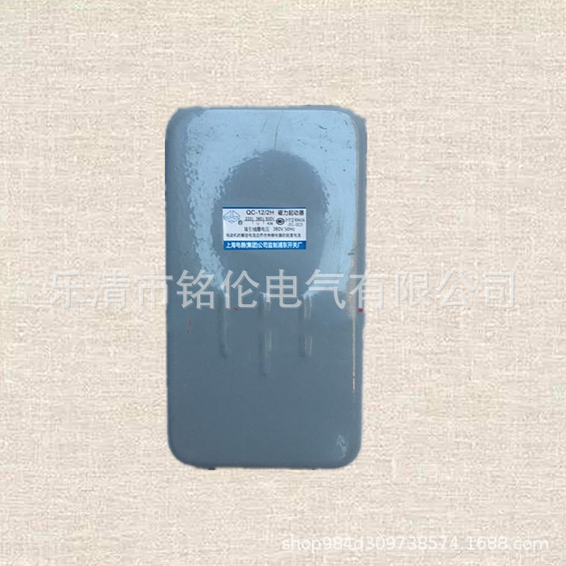 QC12-6/H 磁力起动器 100A电磁起动器 220/380V电动机保护器