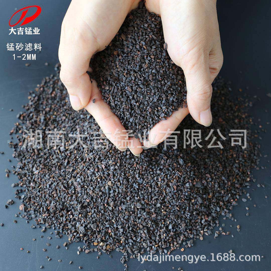 铁除锰MFA去水黄工业污水水煤矿除污过滤罐填料用锰砂滤料0%-45%