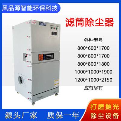 工业粉尘搅拌扬尘除尘器 管道除尘设备木工滤筒脉冲除尘器设备