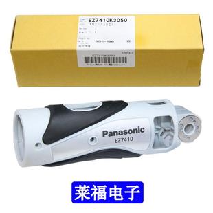 充电式起子机柄Z7410外壳Z7E41E1EY7410EEL电批外壳EZ741手0K3050