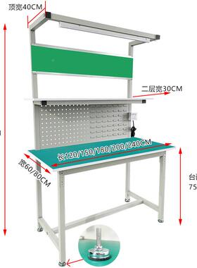 带防静电作台工具挂板验工厂车间RZI流水线操作台实工室维修桌子