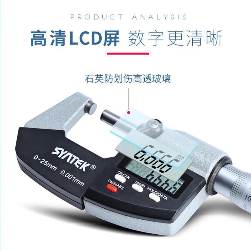 synt厚电ek数显外径千分UME尺度高精0.001mm子螺旋测微器测仪0-25