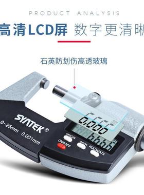 synt厚电ek数显外径千分UME尺度高精0.001mm子螺旋测微器测仪0-25