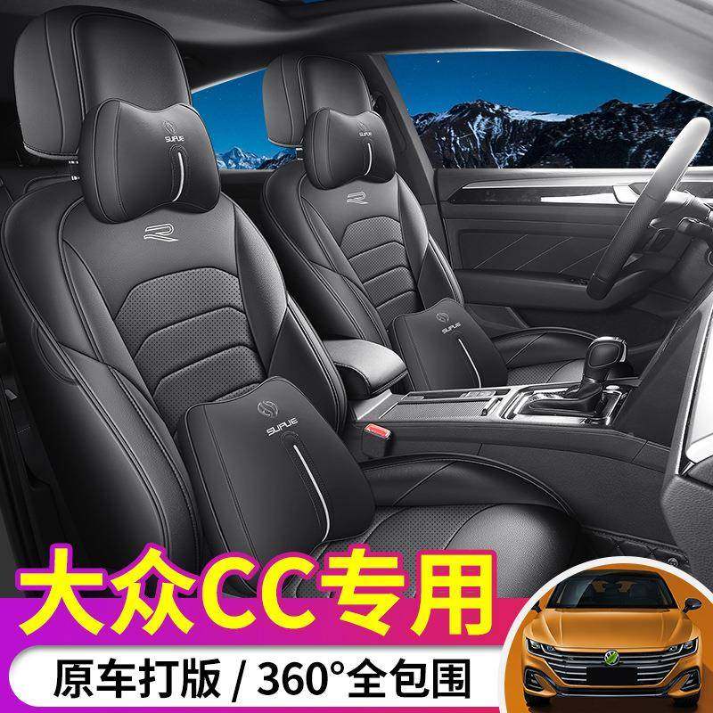 192025款HQJ大CC专用座套全包座/椅套四季皮汽车坐众垫全包围革座
