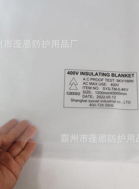 电作业触电绝缘布低RXM压绝缘毯软质绝缘带防盖护包毯防配电房保